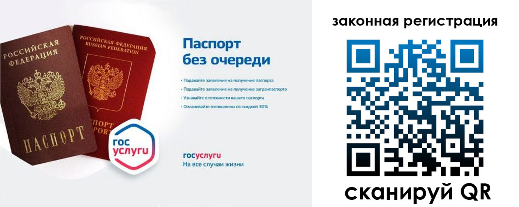 прописка регистрация в Кабардино-Балкарии