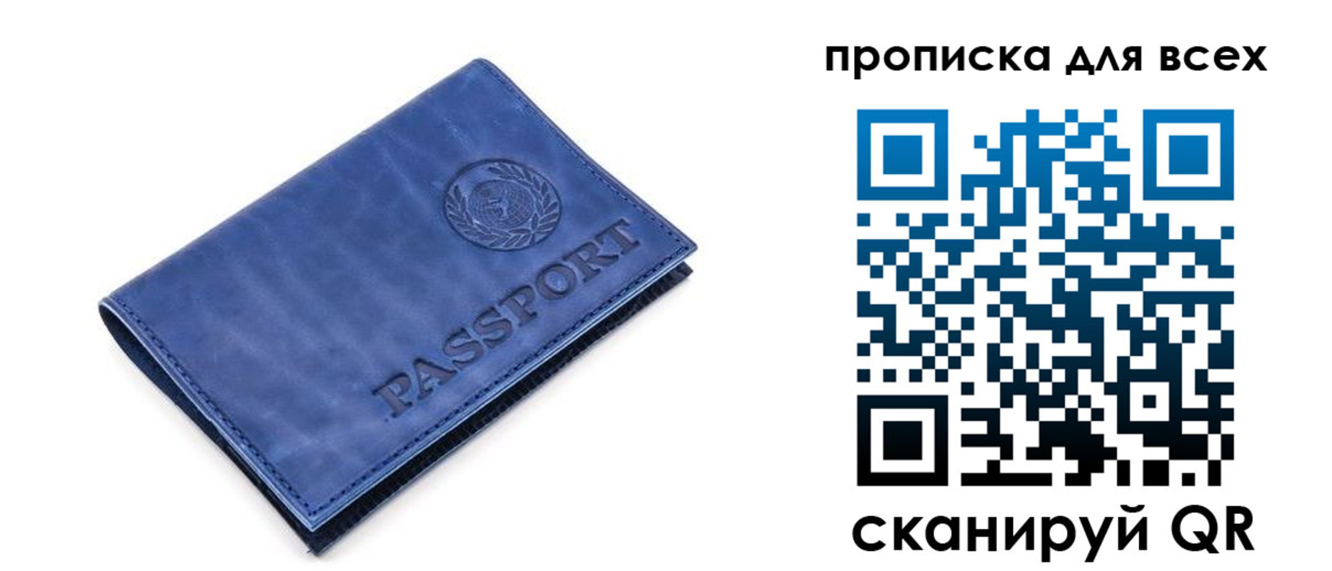 временная регистрация надежно в Кабардино-Балкарии
