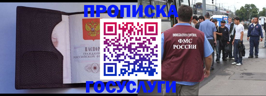 прописка ребенка в Кабардино-Балкарии