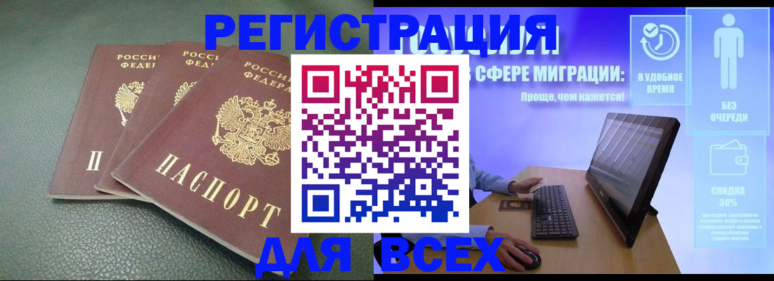 прописка штамп в Кабардино-Балкарии