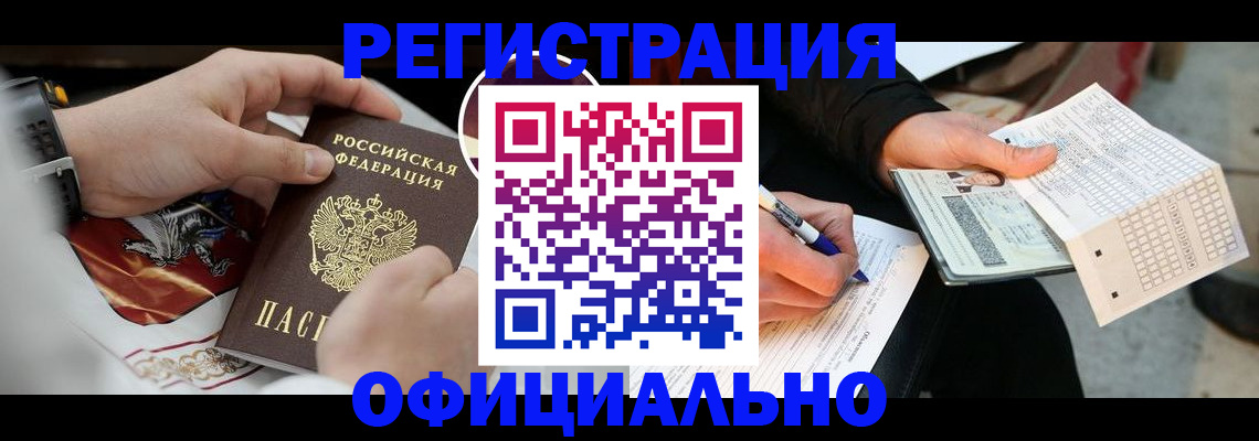 временная регистрация собственник в Кабардино-Балкарии