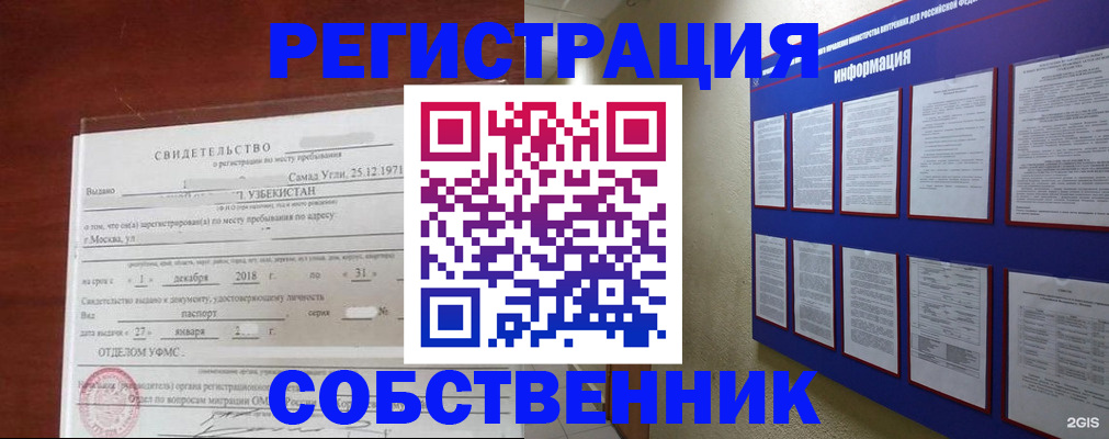 прописка в квартире в Кабардино-Балкарии