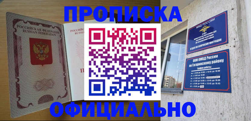 прописка для военкомата в Кабардино-Балкарии