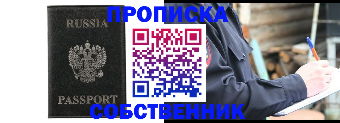 прописка штамп в Кабардино-Балкарии