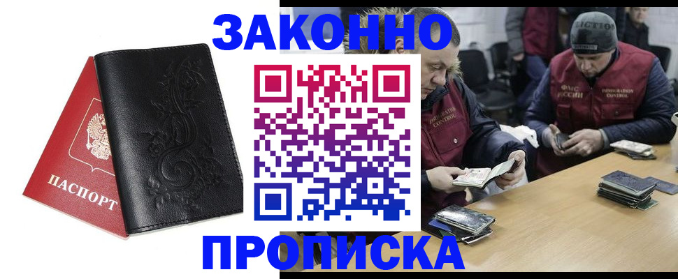 временная регистрация в Кабардино-Балкарии