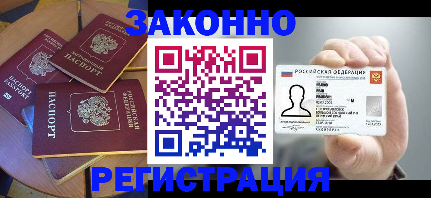 прописка для кредита в Кабардино-Балкарии