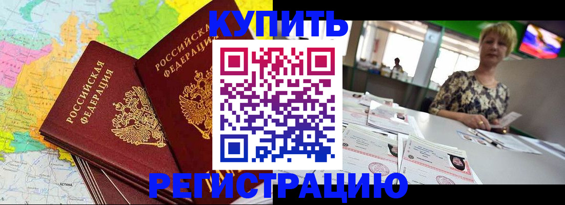 временная регистрация надежно в Кабардино-Балкарии