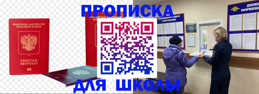 где прописаться в Кабардино-Балкарии